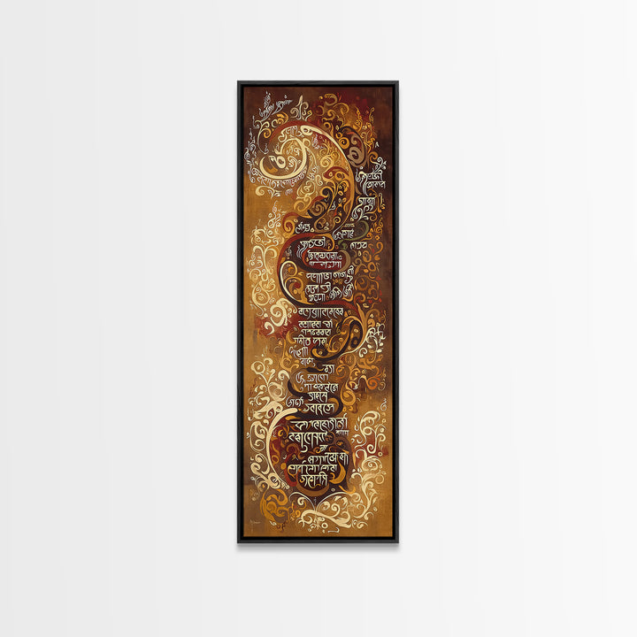 Golden Paisley African Script Wall Art, Ornate Brown Calligraphy Canvas, Boho Afrocentric Decor, Cultural Statement Print