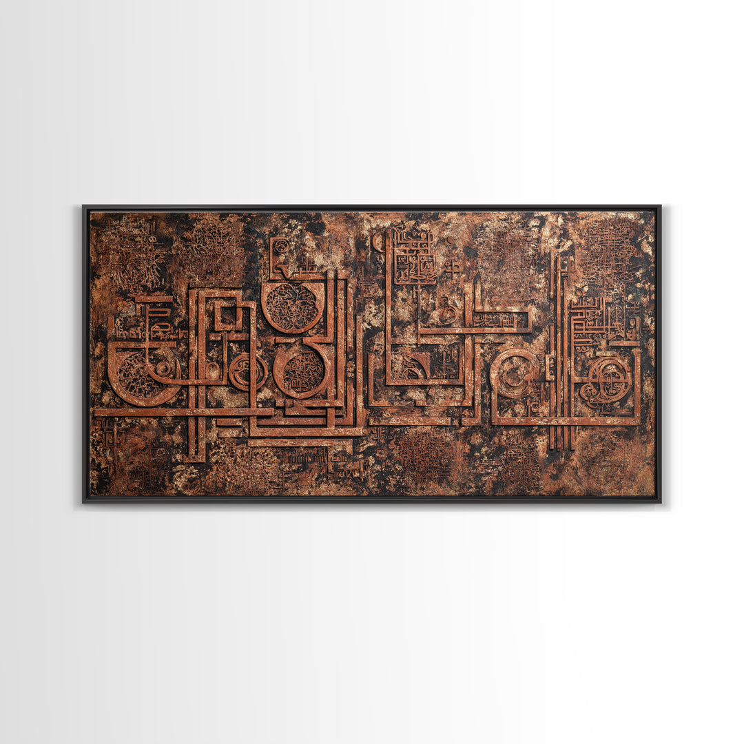 Rust Copper Geometric Tribal Texture Wall Art, Abstract African Inspired Canvas Print, Earth Tone Modern Home Decor Artwork