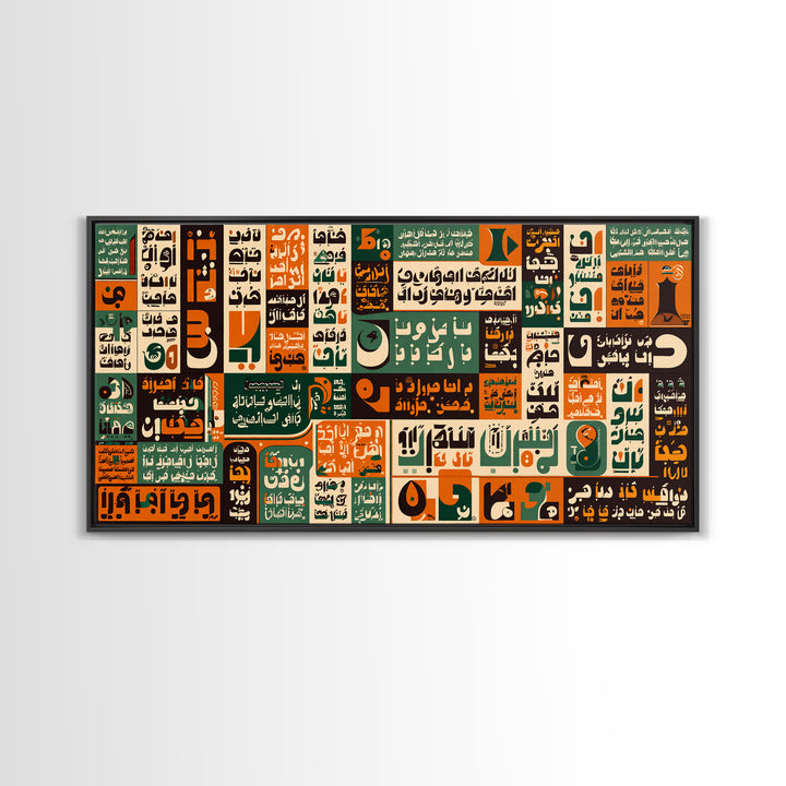 Orange Green Arabic Calligraphy Mosaic Wall Art, Afrocentric Abstract Poster, Cultural Home Decor, Modern Ethnic Canvas Print