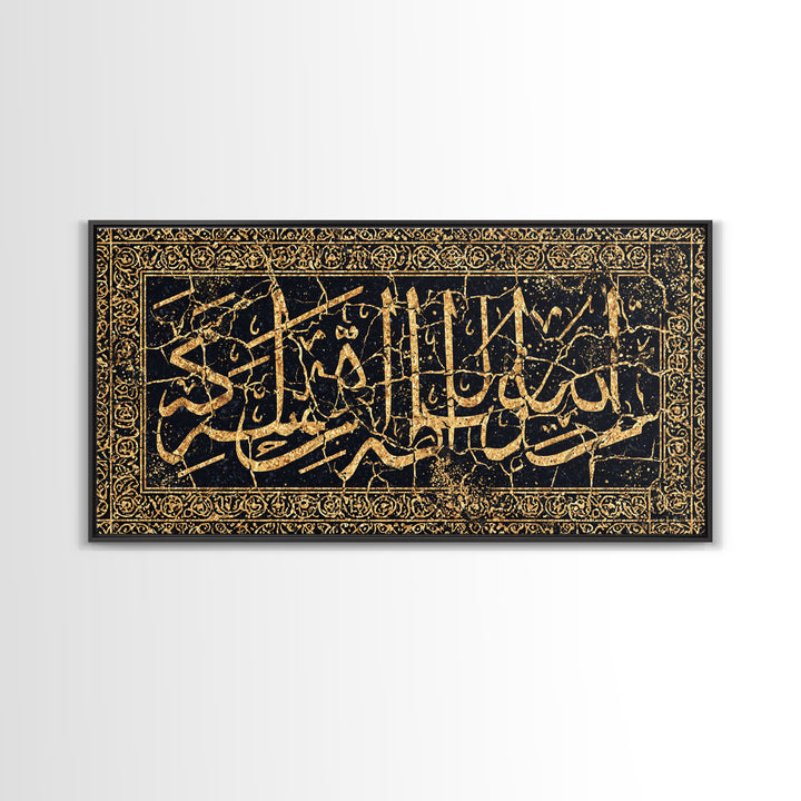 Gold Arabic Calligraphy And Ornate Black Pattern Wall Art, Islamic Inspired Canvas Print, Black And Gold Decor Gift For Home Decor