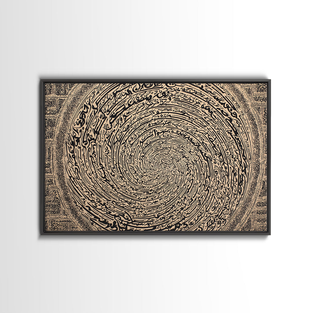 Spiral Arabic Calligraphy Wall Art, Abstract Islamic Pattern Canvas Print, Beige Black Decor, Spiritual Gallery Home Decor