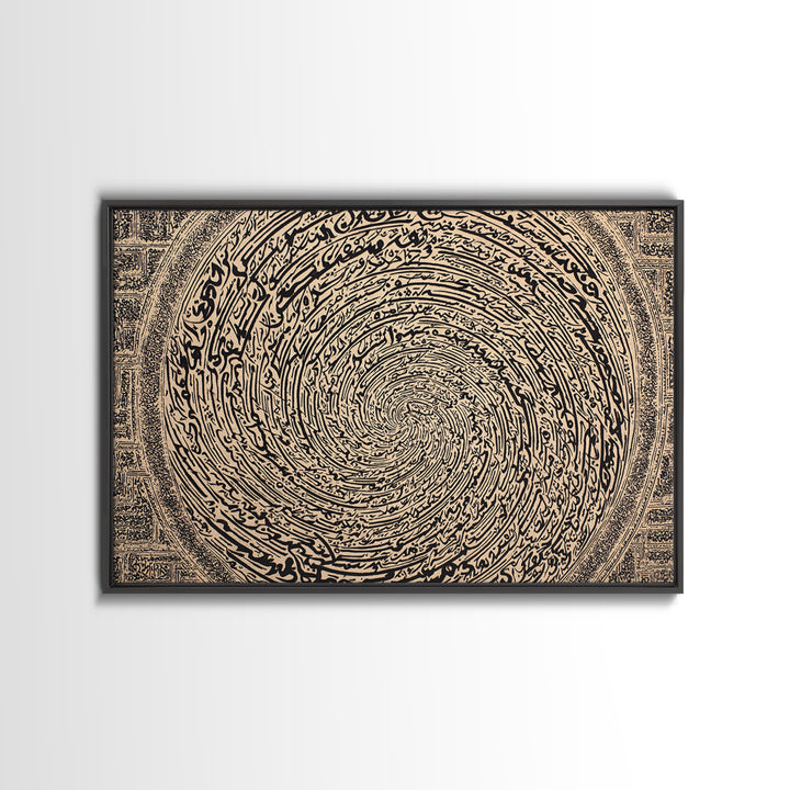 Spiral Arabic Calligraphy Wall Art, Abstract Islamic Pattern Canvas Print, Beige Black Decor, Spiritual Gallery Home Decor