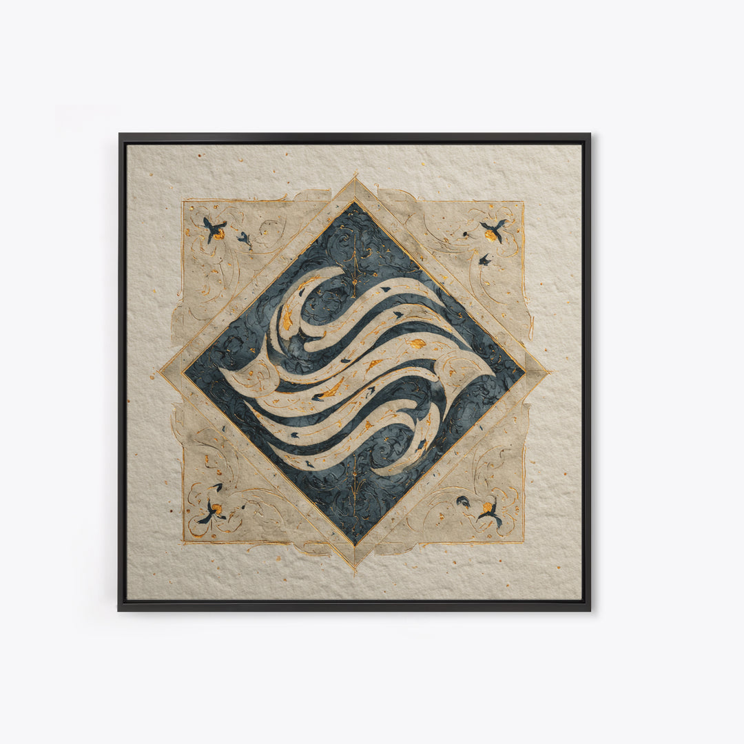 Arabic Ornamental Curves as Non Readable Art Framed Canvas Print, Calligraphy Art, Modern Wall Art, Living Room Decor, Script, CAL-1x1-27