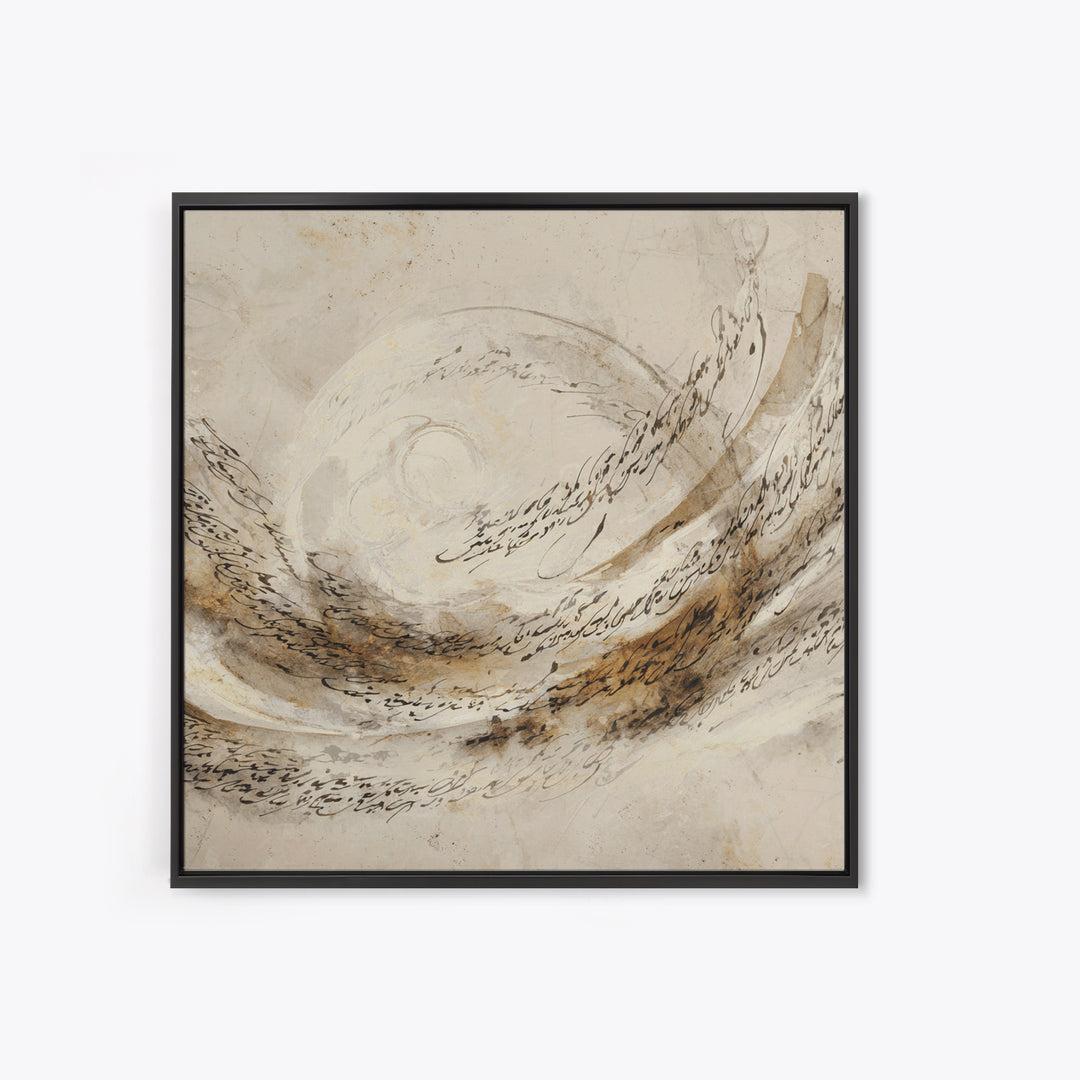 Ornamental Frame of Flourished Pen Curves Framed Canvas Print, Calligraphy Art, Minimalist Wall Art, Living Room Decor, Script, CAL-1x1-66
