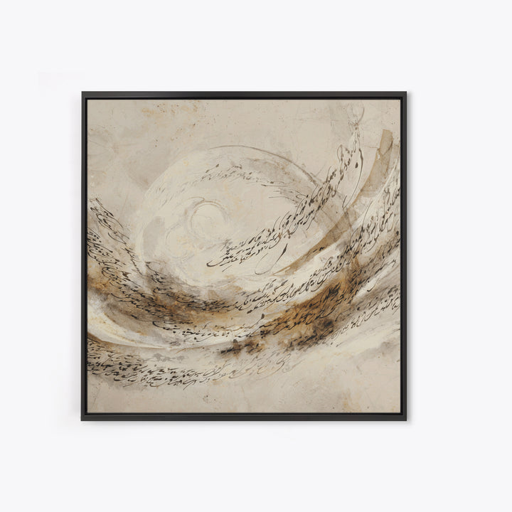 Ornamental Frame of Flourished Pen Curves Framed Canvas Print, Calligraphy Art, Minimalist Wall Art, Living Room Decor, Script, CAL-1x1-66