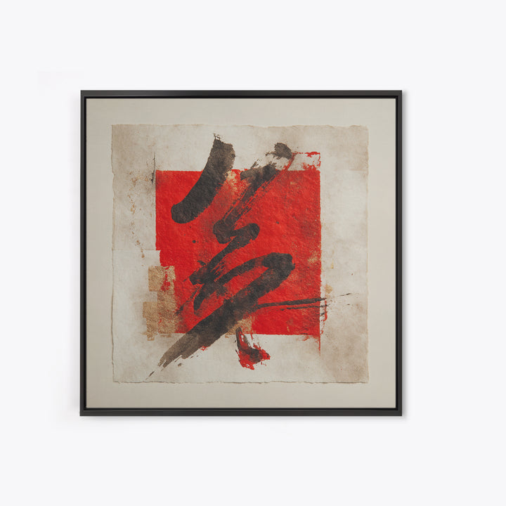 Bold Red Brushstroke Seal Abstraction Framed Canvas Print, Calligraphy Art, Gallery Decor, Living Room Decor, Fine Art, Script, CAL-1x1-67