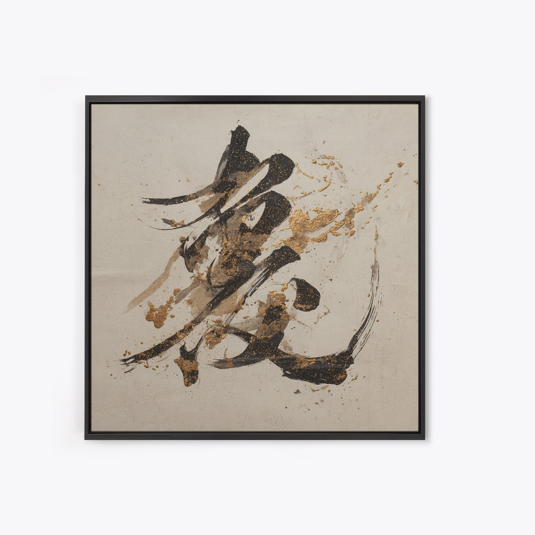 Calligraphic Bird Shape Formed from Flowing Lines Canvas Print, Calligraphy Art, Modern Decor, Living Room Decor, Script, CAL-1x1-80