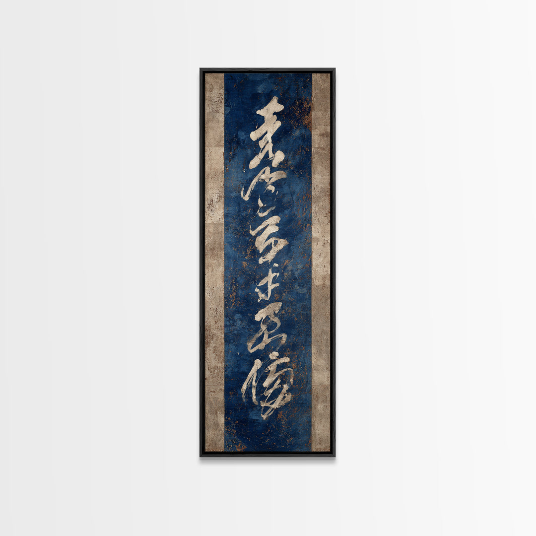 Layered Copper Ink Strokes on Dark Navy Framed Canvas Print, Calligraphy Art, Modern Decor, Living Room Decor, Fine Art, Script, CAL-1x3-66