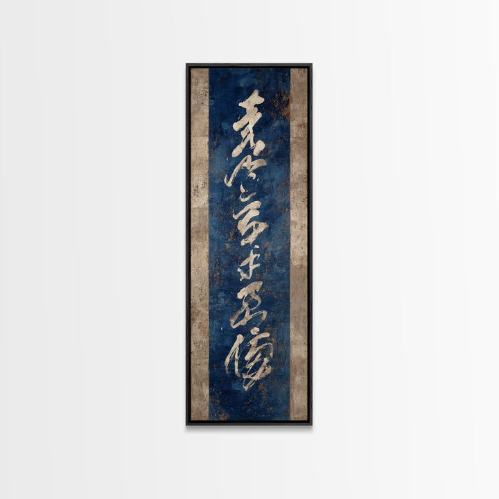 Layered Copper Ink Strokes on Dark Navy Framed Canvas Print, Calligraphy Art, Modern Decor, Living Room Decor, Fine Art, Script, CAL-1x3-66