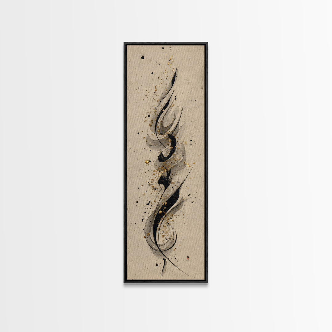 Ornamental Frame of Flourished Pen Curves Canvas Print, Calligraphy Art, Spiritual Wall Art, Living Room Decor, Script, CAL-1x3-78