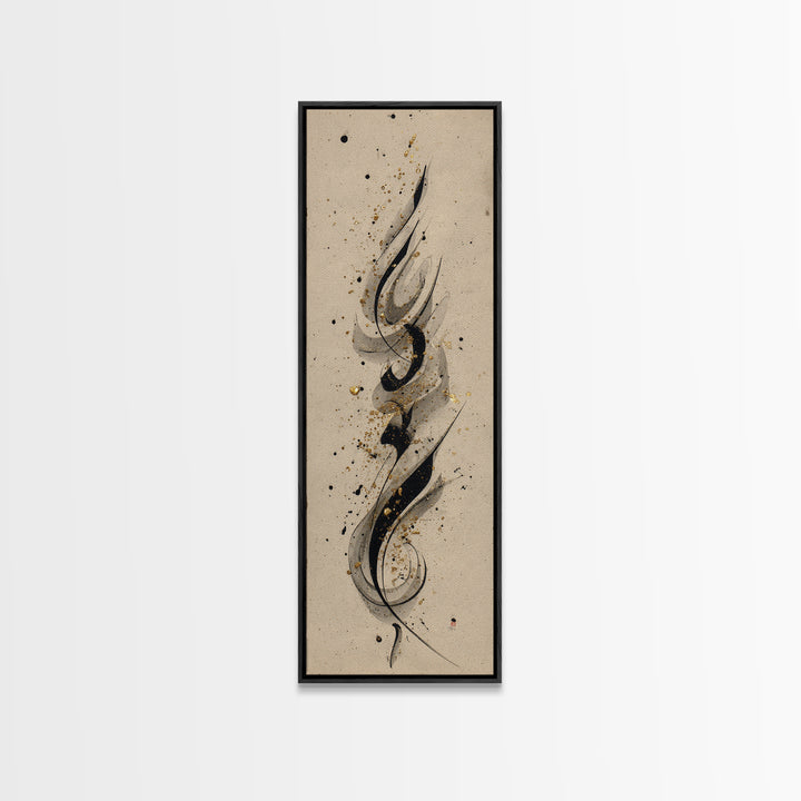 Ornamental Frame of Flourished Pen Curves Canvas Print, Calligraphy Art, Spiritual Wall Art, Living Room Decor, Script, CAL-1x3-78