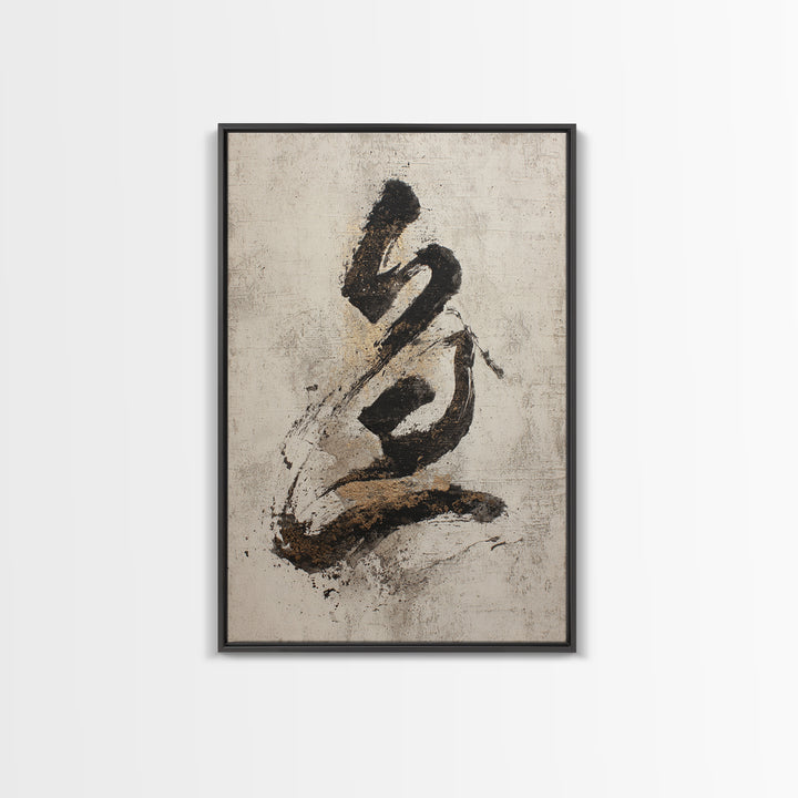Expressive Musical Rhythm Painted as Ink Strokes Canvas Print, Calligraphy Art, Contemporary Art, Living Room Decor, Script, CAL-2x3-80