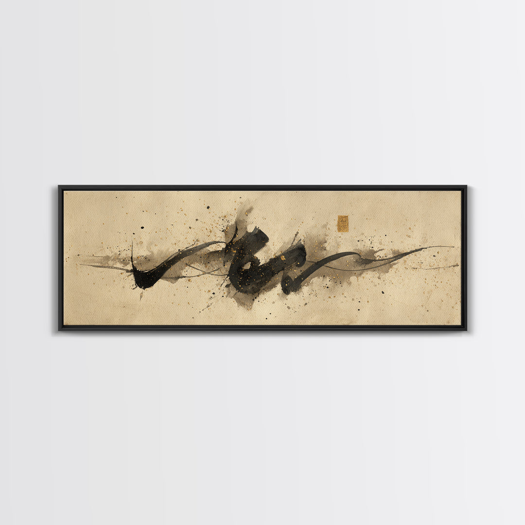 Minimal Black Calligraphy Rhythm Framed Canvas Print, Calligraphy Art, Boho Decor, Living Room Decor, Fine Art, Script, CAL-3x1-23