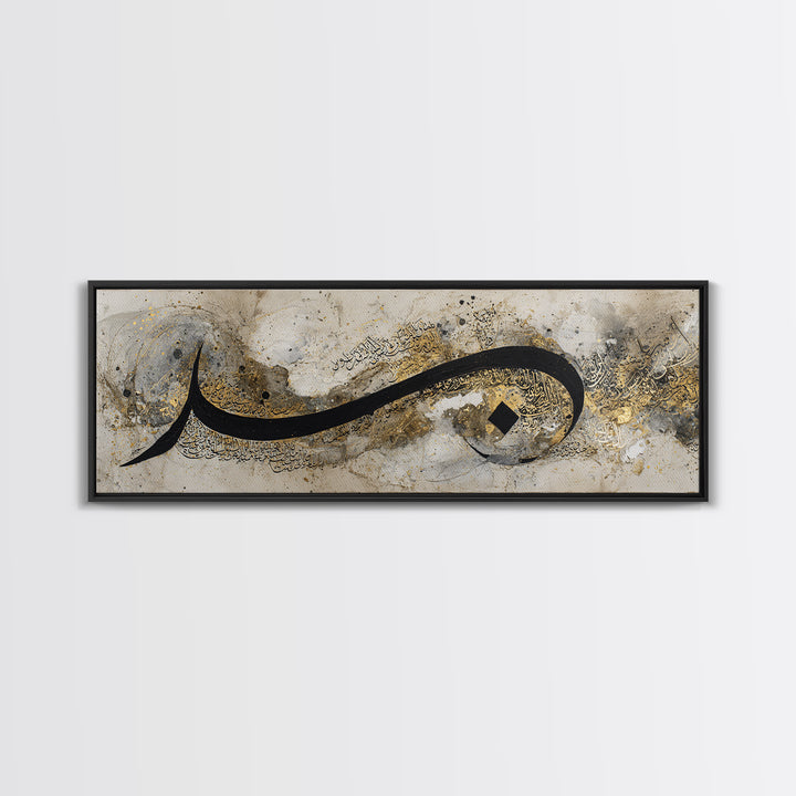 Arabic Ornamental Curves as Non Readable Art Canvas Print, Calligraphy Art, Room Decor, Living Room Decor, Fine Art, Script, CAL-3x1-91