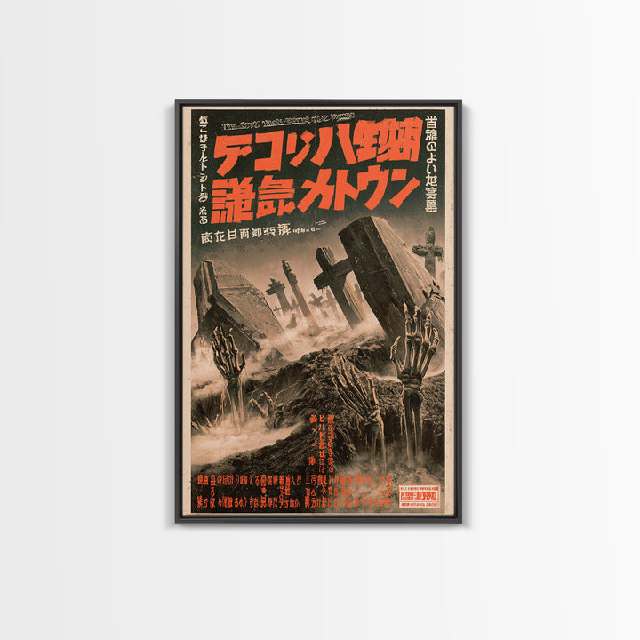 The Crypt Has Learned Our Hymns, Japanese Horror Film Poster, Retro Gothic Cinema Art, Vintage Halloween Wall Art, Framed Canvas Print