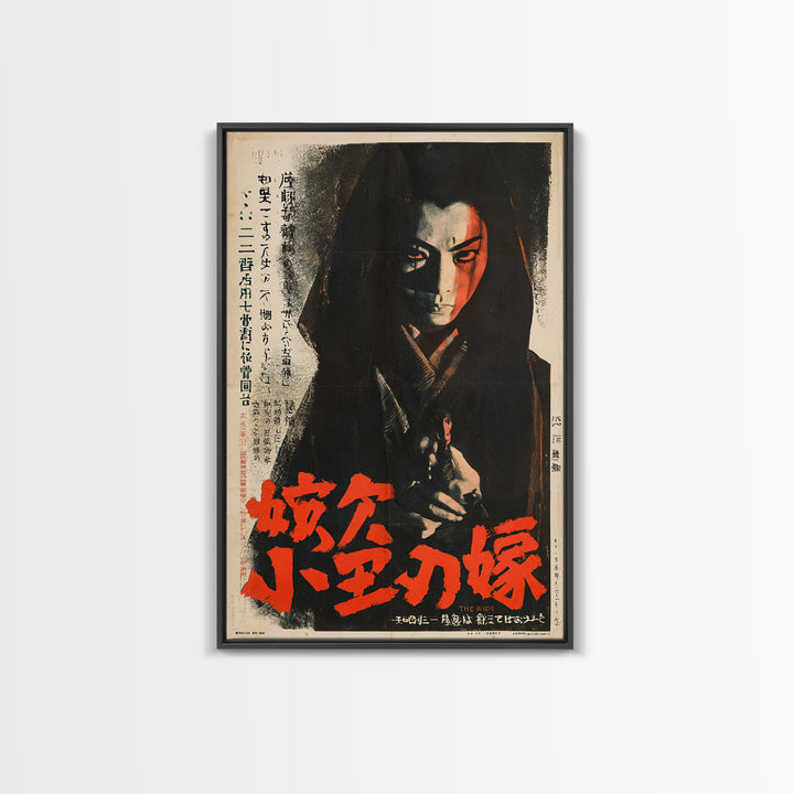 The Bride With Thirteen Shadows, Japanese Horror Film Poster, Retro Gothic Cinema Art, Vintage Halloween Wall Art, Framed Canvas Print