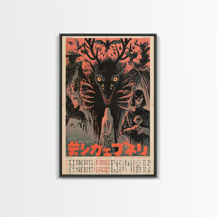 The Wolf That Walked Like A Widow, Japanese Horror Film Poster, Retro Gothic Cinema Art, Vintage Halloween Wall Art, Framed Canvas Print