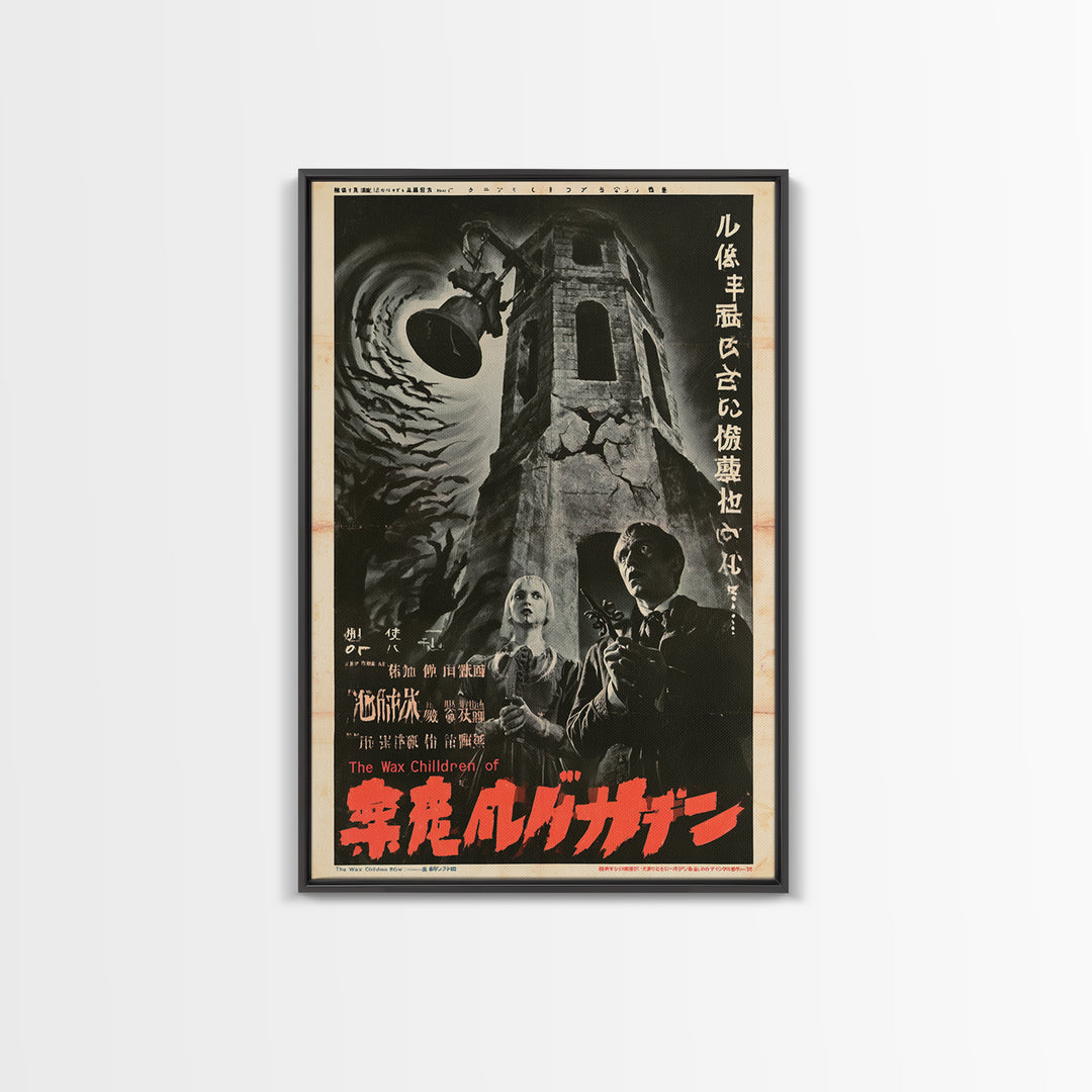 The Wax Children Of Belladonna Row, Japanese Horror Film Poster, Retro Gothic Cinema Art, Vintage Halloween Wall Art, Framed Canvas Print
