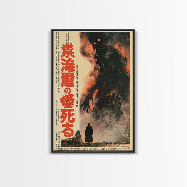 The Machine That Dreamed Our Deaths, Japanese Horror Film Poster, Retro Gothic Cinema Art, Vintage Halloween Wall Art, Framed Canvas Print