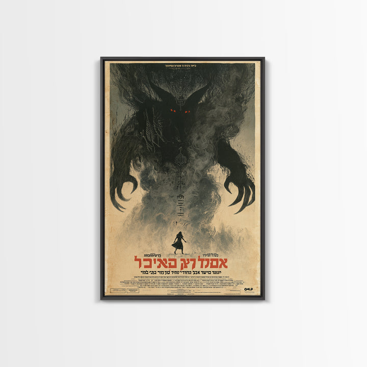 The Mourning Dress Never Sleeps, Hebrew Horror Film Poster, Retro Gothic Cinema Art, Vintage Halloween Wall Art, Framed Canvas Print