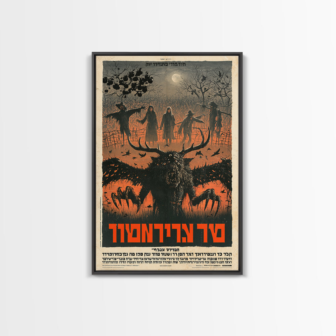 The Village Under The Scarecrow, Hebrew Horror Film Poster, Retro Gothic Cinema Art, Vintage Halloween Wall Art, Framed Canvas Print