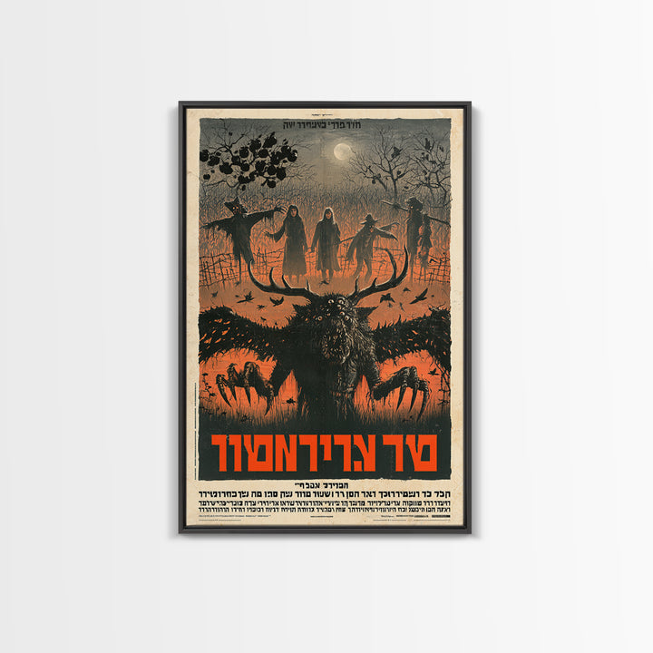 The Village Under The Scarecrow, Hebrew Horror Film Poster, Retro Gothic Cinema Art, Vintage Halloween Wall Art, Framed Canvas Print