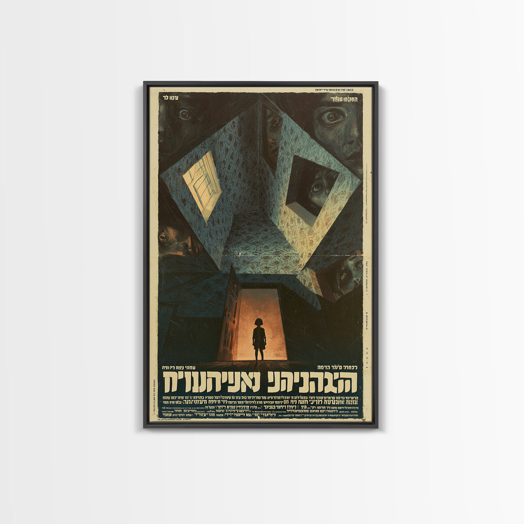 The Last Window Of Mourning House, Hebrew Horror Film Poster, Retro Gothic Cinema Art, Vintage Halloween Wall Art, Framed Canvas Print