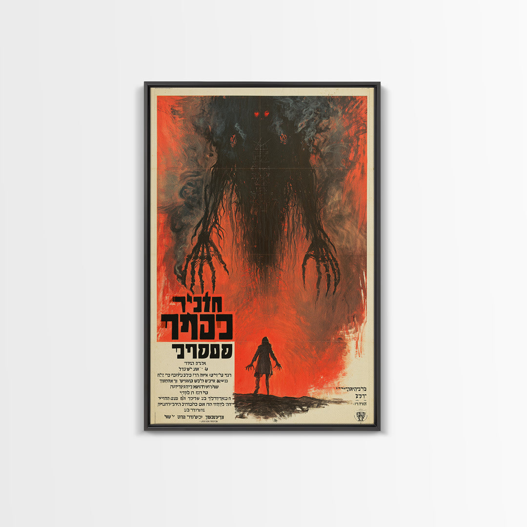 The Demon Beneath The Parish Pulpit, Hebrew Horror Film Poster, Retro Gothic Cinema Art, Vintage Halloween Wall Art, Framed Canvas Print