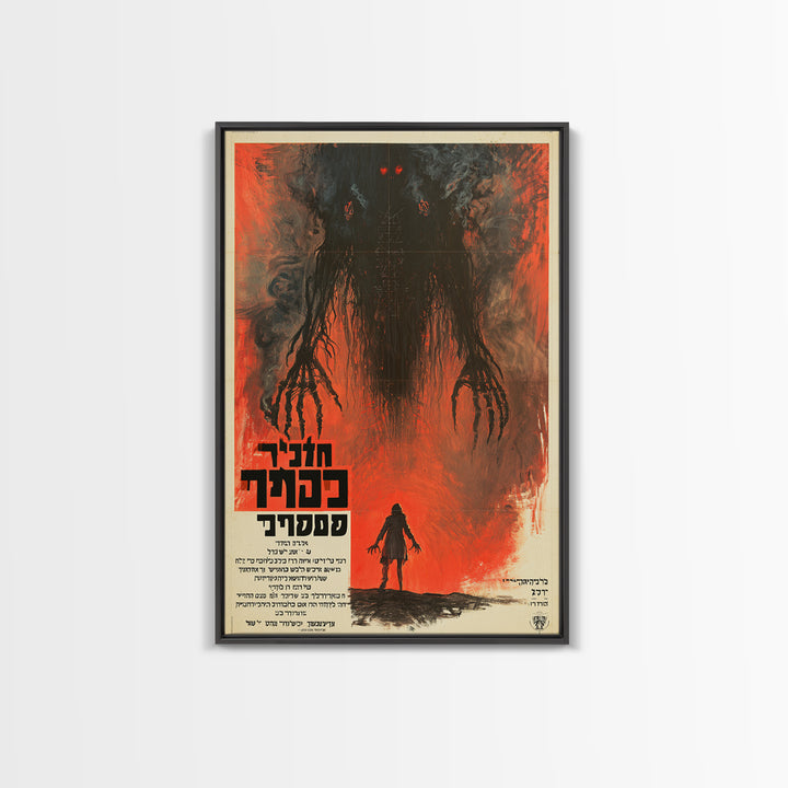 The Demon Beneath The Parish Pulpit, Hebrew Horror Film Poster, Retro Gothic Cinema Art, Vintage Halloween Wall Art, Framed Canvas Print