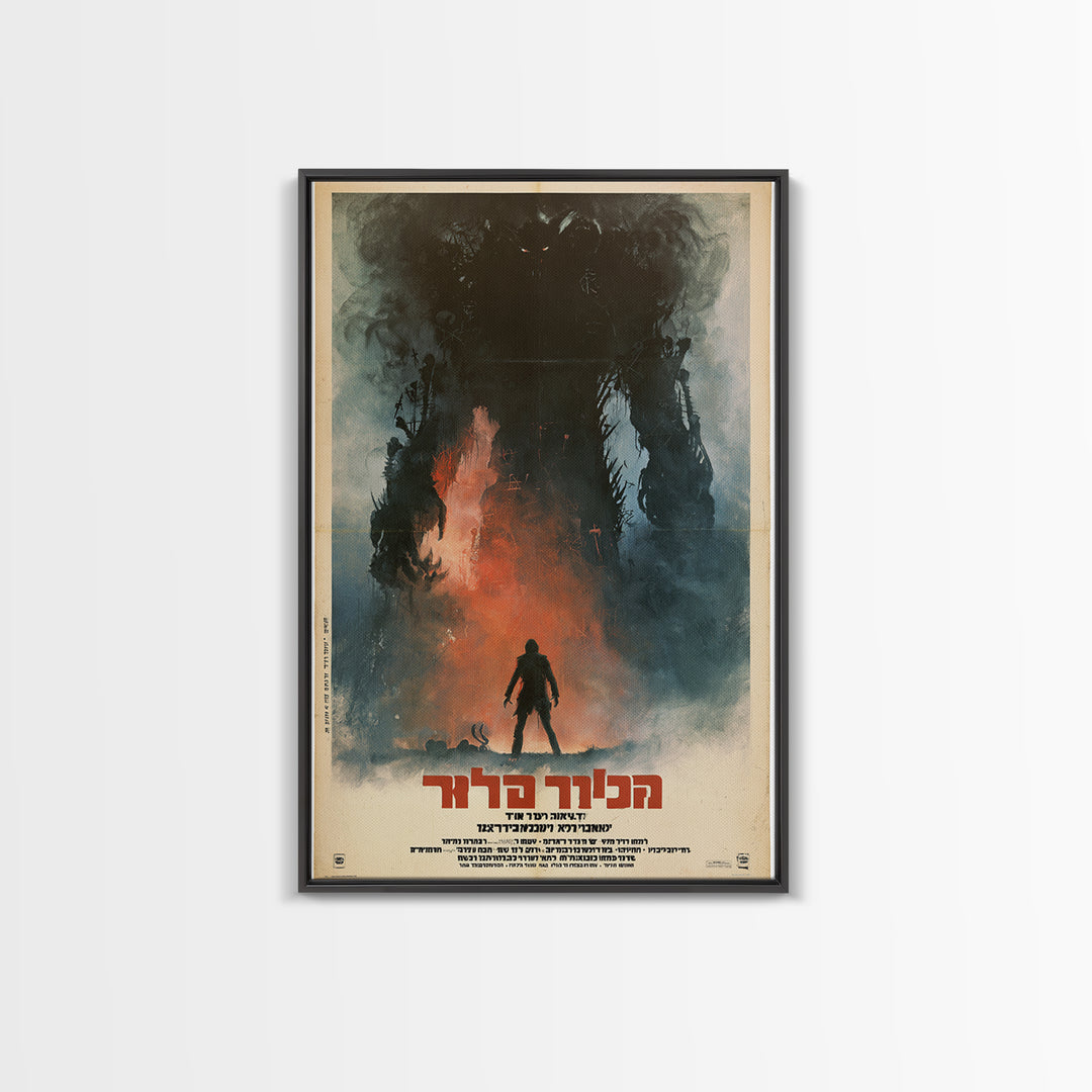 The Dollmaker Of Candlewick Square, Hebrew Horror Film Poster, Retro Gothic Cinema Art, Vintage Halloween Wall Art, Framed Canvas Print