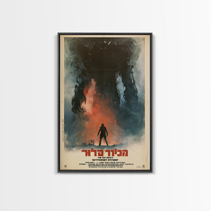 The Dollmaker Of Candlewick Square, Hebrew Horror Film Poster, Retro Gothic Cinema Art, Vintage Halloween Wall Art, Framed Canvas Print