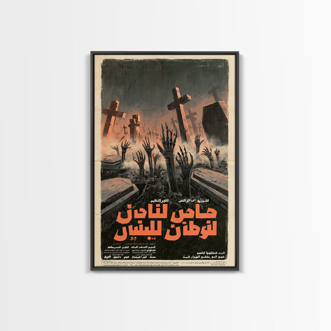 The Final Appointment Of Mister Grave, Arabic Horror Film Poster, Retro Gothic Cinema Art, Vintage Halloween Wall Art, Framed Canvas Print