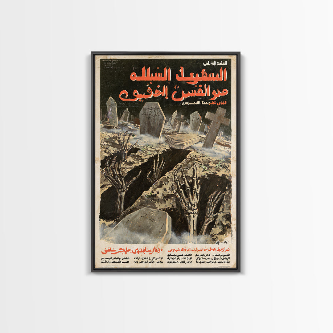 The Rain Fell Upward From The Graves, Arabic Horror Film Poster, Retro Gothic Cinema Art, Vintage Halloween Wall Art, Framed Canvas Print