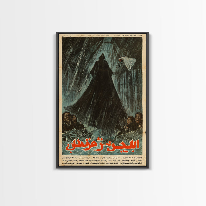 The Invisible Mourner Of Glass House, Arabic Horror Film Poster, Retro Gothic Cinema Art, Vintage Halloween Wall Art, Framed Canvas Print