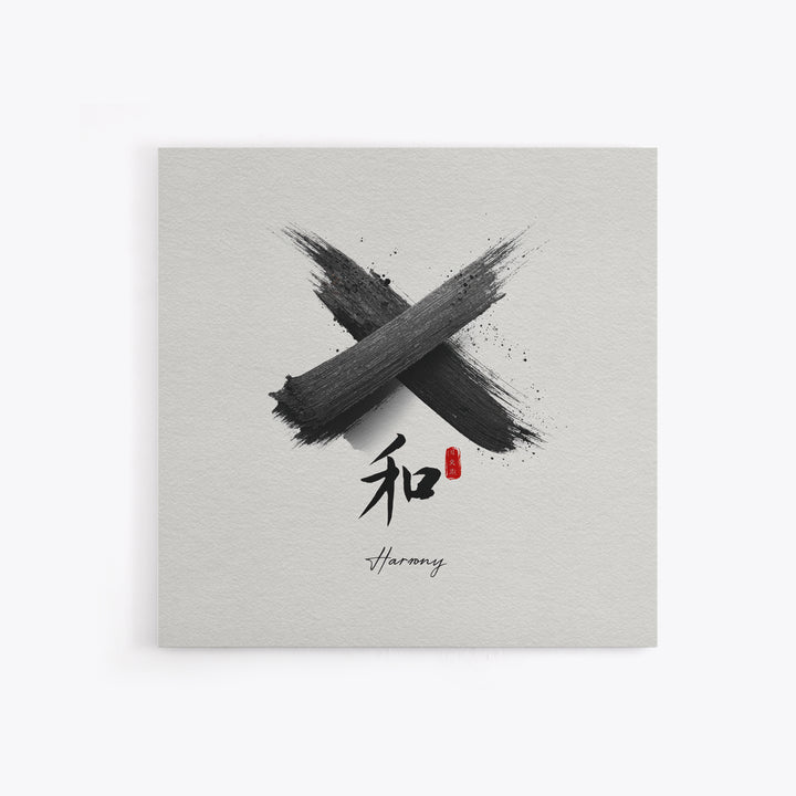 Japanese Harmony Calligraphy Minimalist Wall Art, Black And White Framed Canvas Print For Zen Home Office Decor