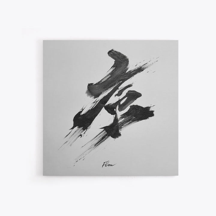 Zen Japanese Calligraphy Flow Wall Art, Minimal Black And White Ink Framed Canvas Print, Modern Asian Decor
