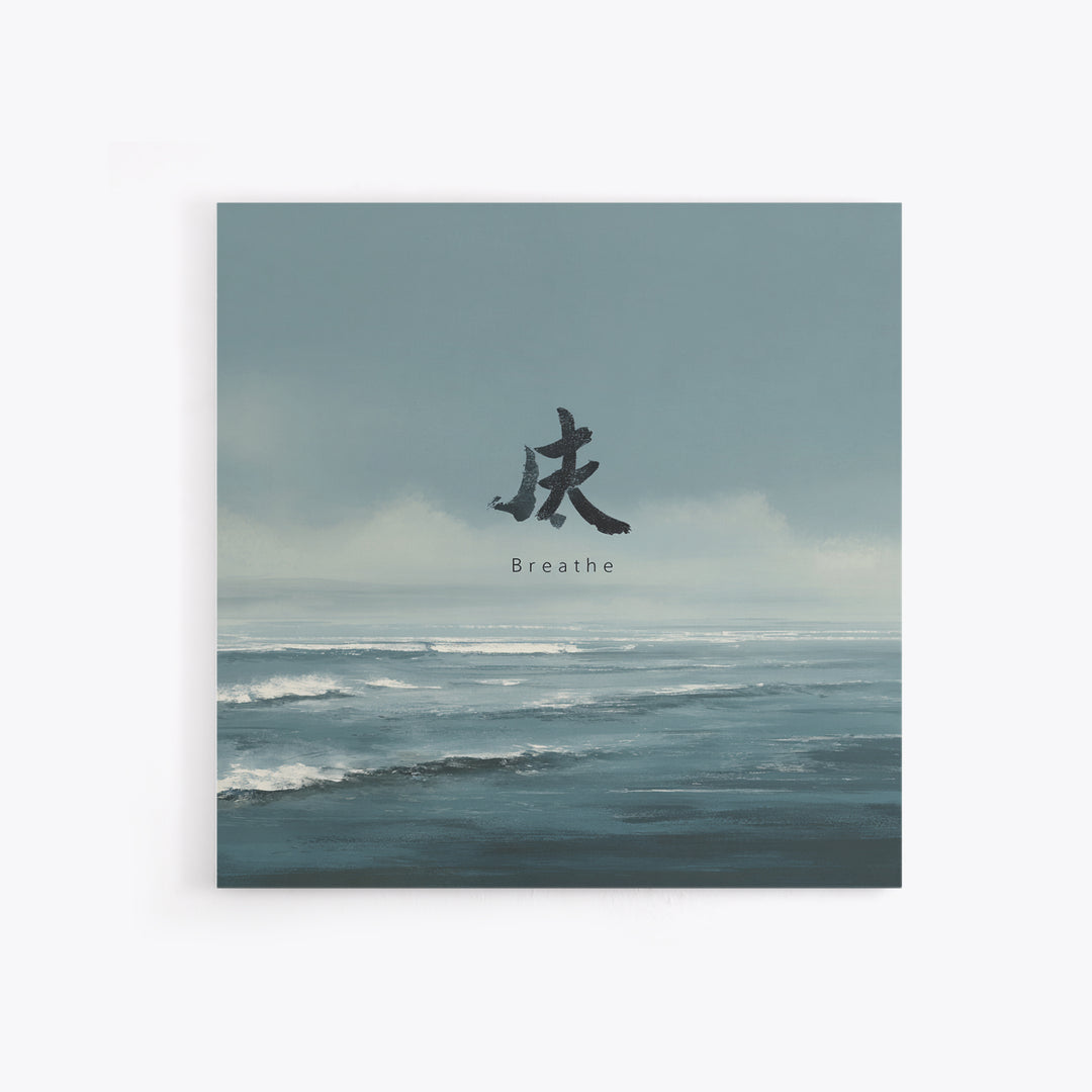 Calming Ocean Horizon With Breathe Text Wall Art, Minimal Coastal Landscape Print, Zen Living Room Decor Canvas Print