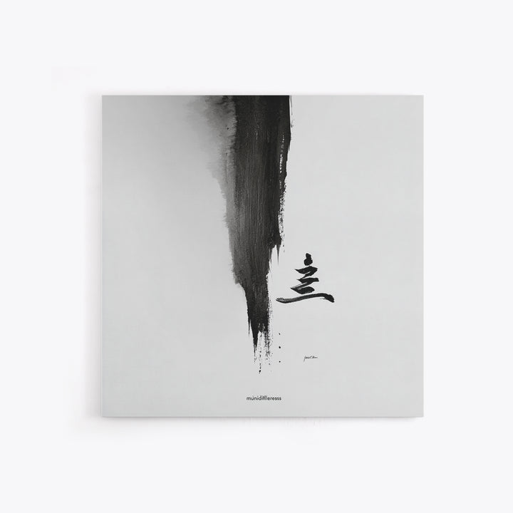 Black And White Zen Brushstroke Wall Art Minimalist Japanese Calligraphy Modern Abstract Print Neutral Home Decor Canvas Print