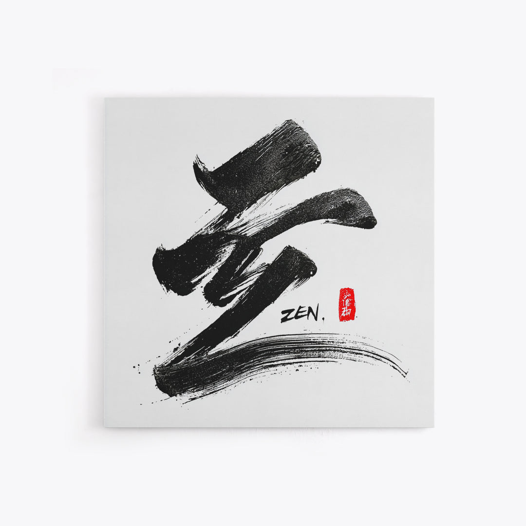 Minimal Black Ink Zen Japanese Calligraphy Brushstroke Wall Art Print Modern Japandi Home Decor Meditation Room Art