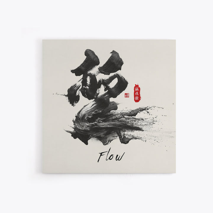 Zen Japanese Calligraphy Flow Wall Art, Black Ink Brush Stroke Canvas Print, Minimal Asian Decor For Modern Living Room Or Office