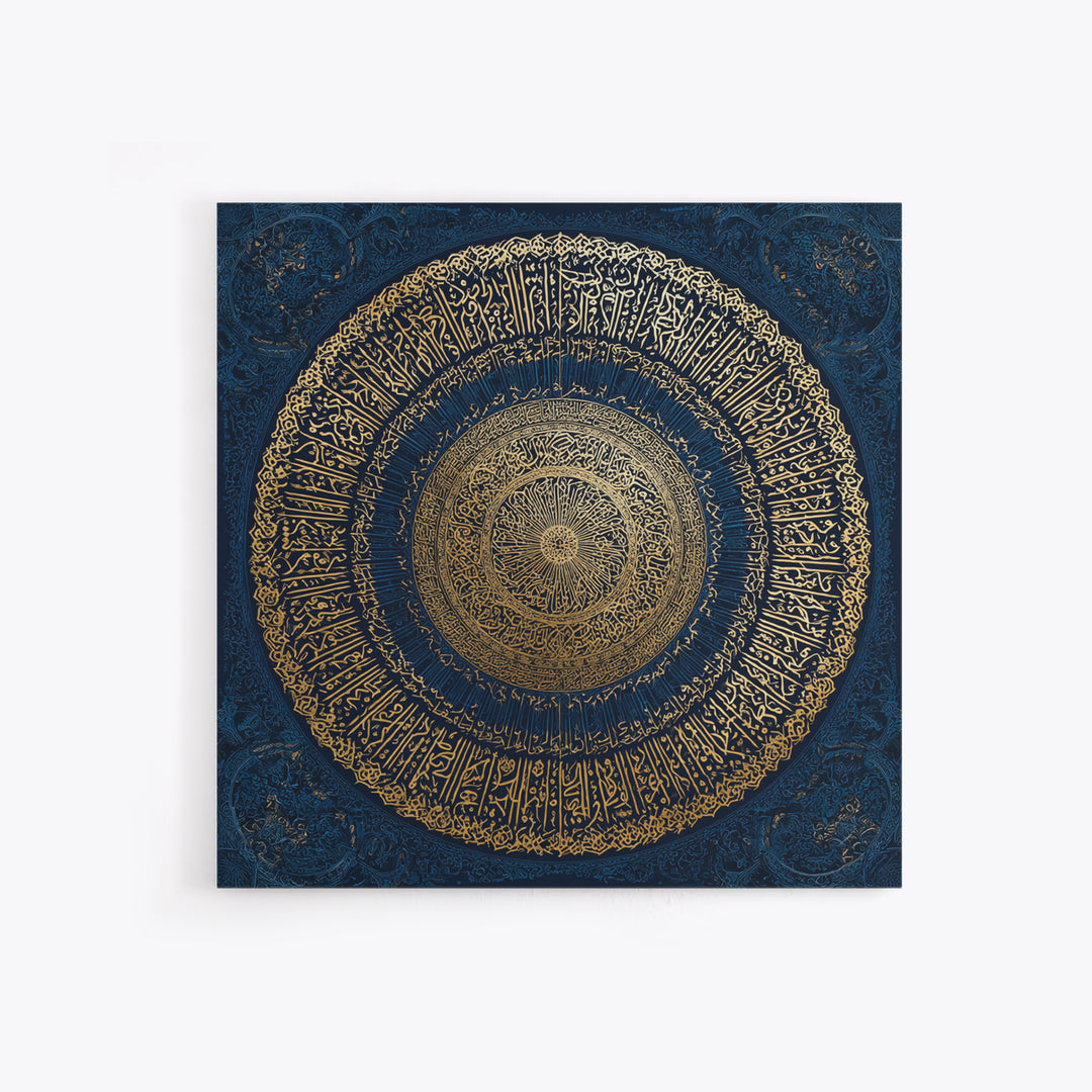 Gold Arabic Calligraphy Mandala Wall Art, Islamic Home Decor, Quran Wall Decor, Spiritual Gift, Blue Gold Islamic Art Print
