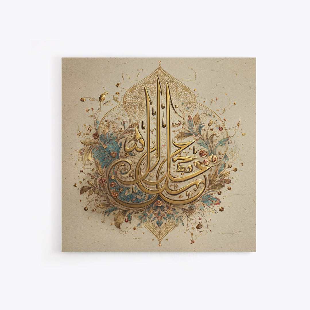 Gold Arabic Calligraphy Floral Canvas Print, Islamic Wall Art, Quran Inspired Home Decor, Eid Gift And Prayer Room Decor