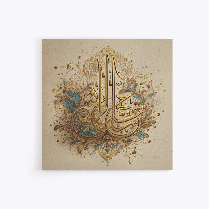 Gold Arabic Calligraphy Floral Canvas Print, Islamic Wall Art, Quran Inspired Home Decor, Eid Gift And Prayer Room Decor
