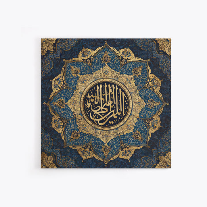 Arabic Calligraphy Blue Gold Mandala Canvas Print, Islamic Wall Decor, Quran Art, Muslim Home Decor, Eid Housewarming Gift