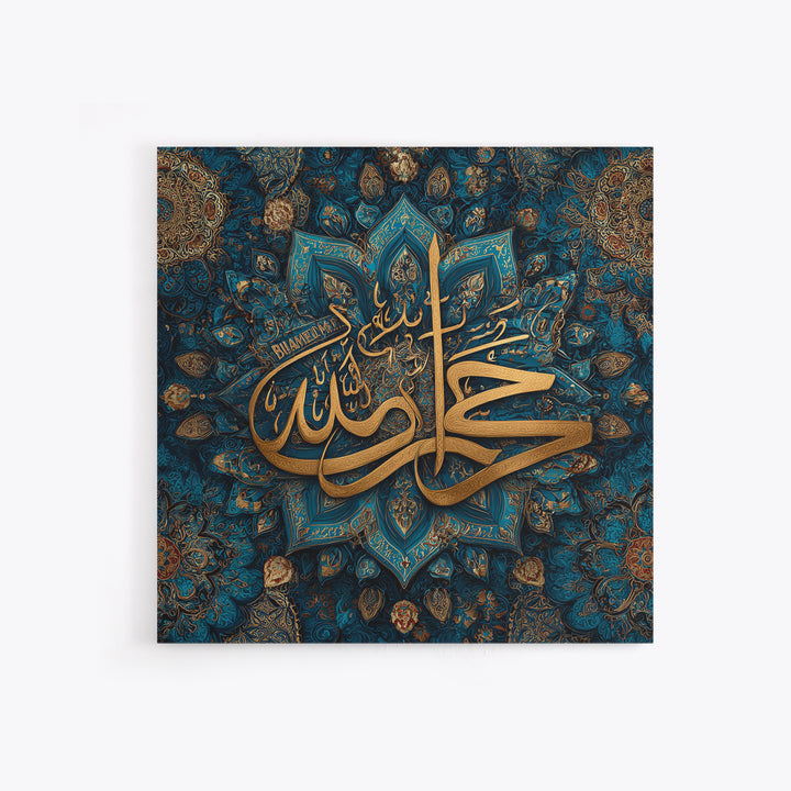 Gold Arabic Calligraphy Muhammad Wall Art, Islamic Framed Canvas Print, Blue Ornate Prayer Room Decor For Muslim Home Eid Gift