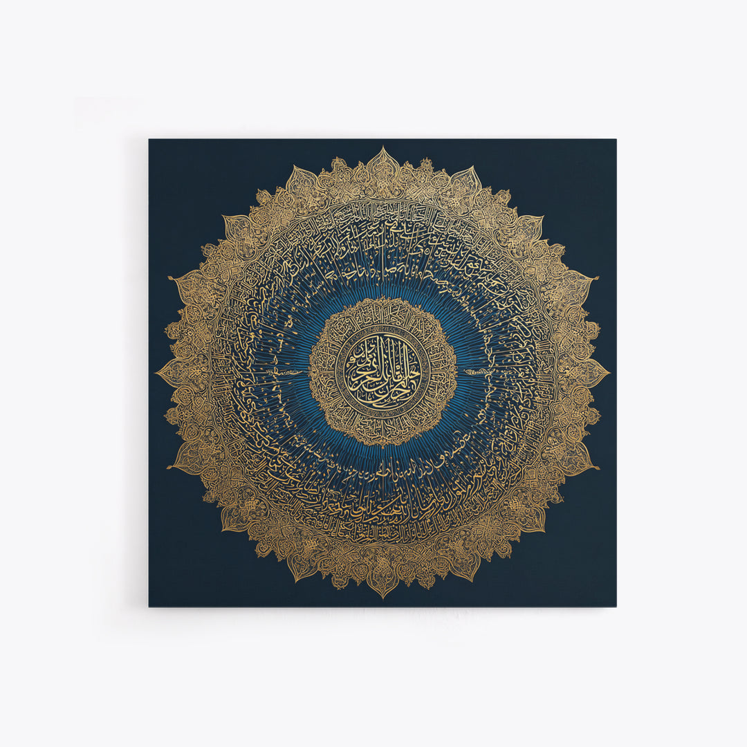 Gold Arabic Calligraphy Mandala Wall Art, Islamic Home Decor, Quran Verse Art, Eid Gift, Luxury Muslim Prayer Room Decor