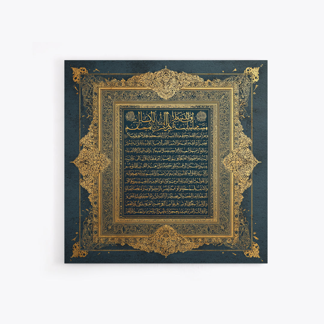 Gold Arabic Calligraphy Quran Wall Art, Ornate Islamic Framed Canvas Print, Ramadan Decor, Muslim Home Decor, Prayer Room Gift