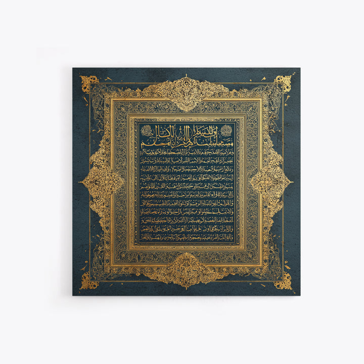 Gold Arabic Calligraphy Quran Wall Art, Ornate Islamic Framed Canvas Print, Ramadan Decor, Muslim Home Decor, Prayer Room Gift