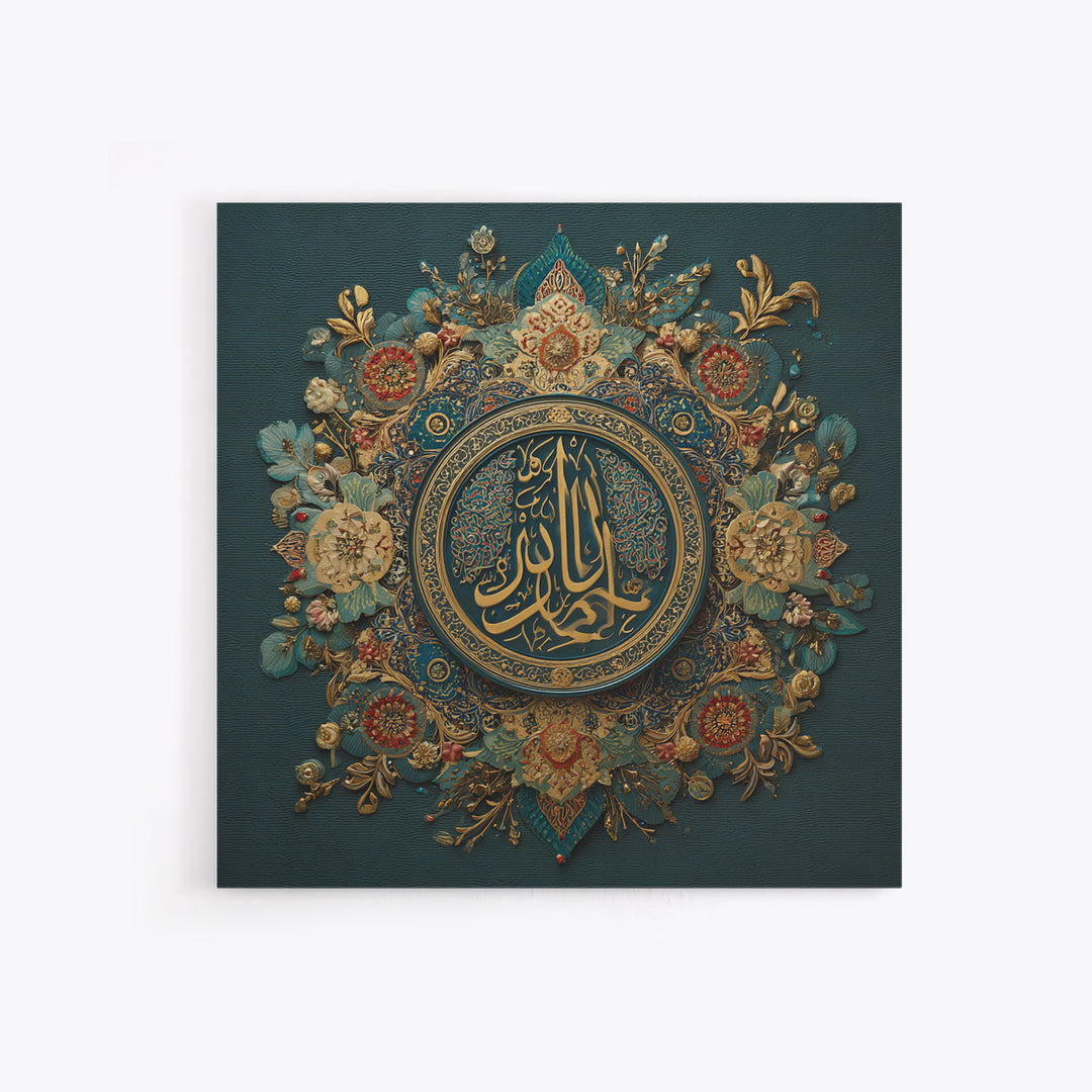 Ornate Arabic Calligraphy Mandala Wall Art, Islamic Home Decor, Teal Gold Spiritual Art Print, Muslim Wall Decor, Ramadan Eid Gift