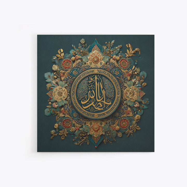 Ornate Arabic Calligraphy Mandala Wall Art, Islamic Home Decor, Teal Gold Spiritual Art Print, Muslim Wall Decor, Ramadan Eid Gift